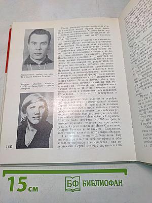 Под флагом «Спартака»