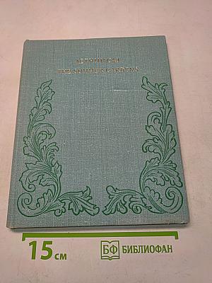 Летний сад