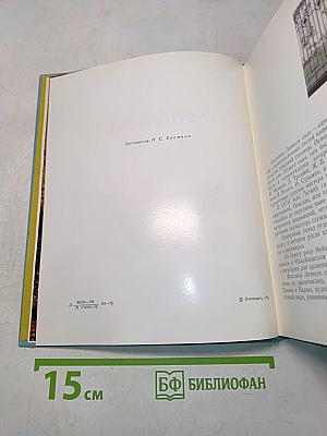 Летний сад