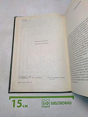 Домашнее консервирование фруктов, ягод и овощей