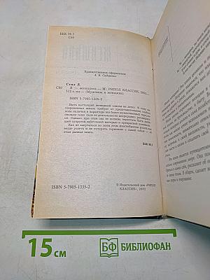 Я - женщина. Современная энциклопедия женщины