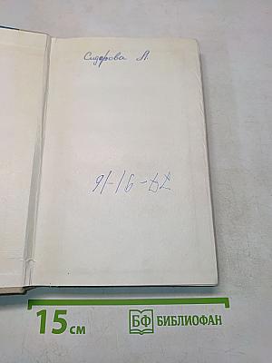 История государства и права СССР. Часть II