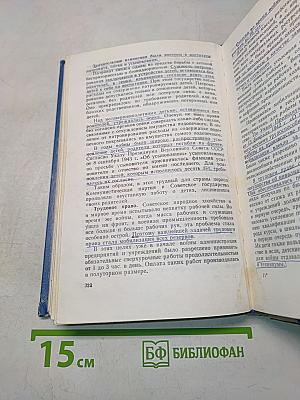 История государства и права СССР. Часть II