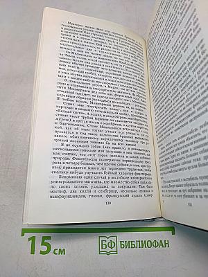 Трое в лодке, не считая собаки. Трое на велосипедах