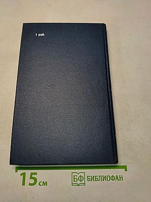 Государственное право буржуазных и развивающихся стран