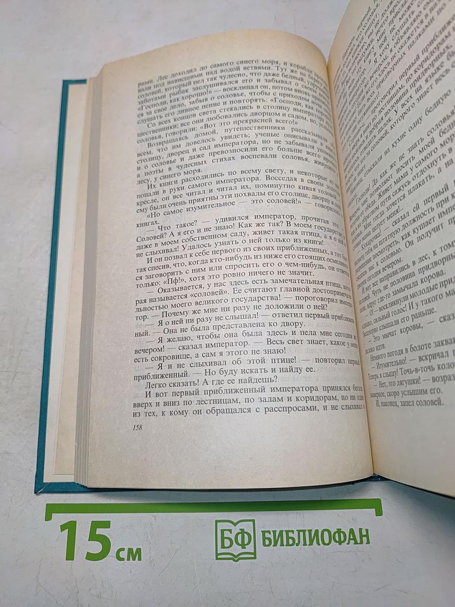 Сказки и истории