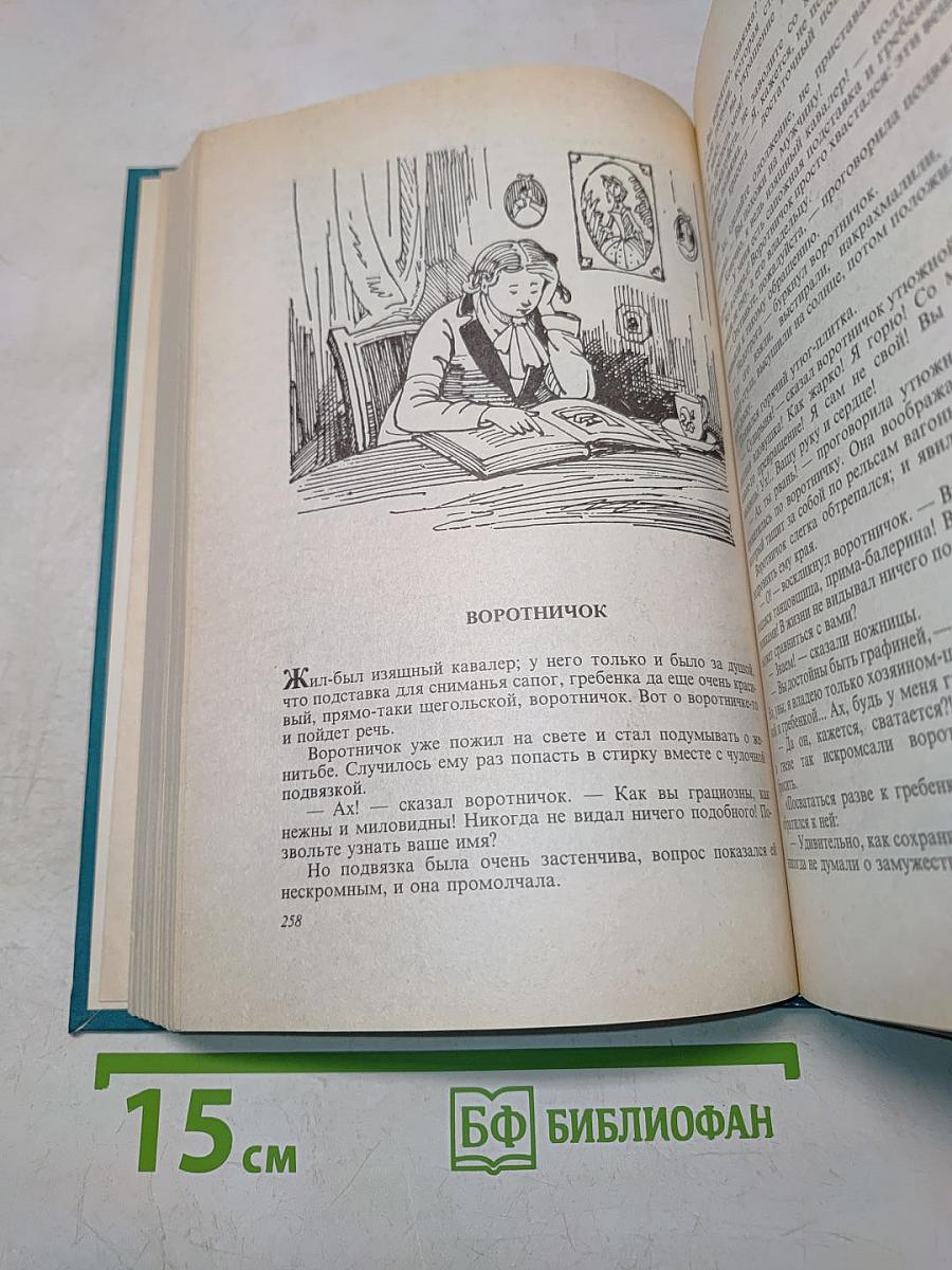 Сказки и истории