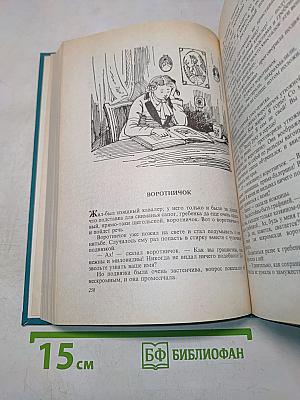 Сказки и истории