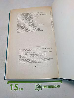 Сказки и истории