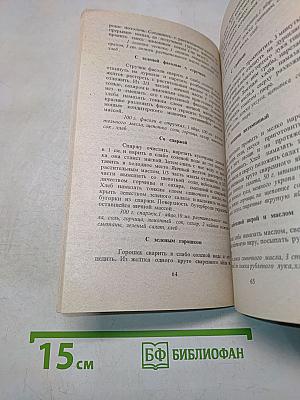 Бутерброды для Вас: 500 рецептов