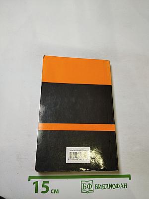 Над пропастью во ржи