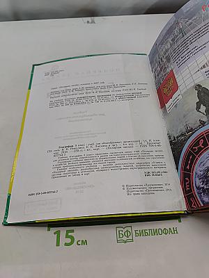 География. 8 класс