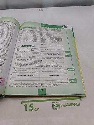 География. 8 класс