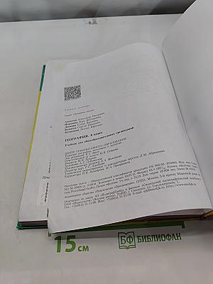 География. 8 класс