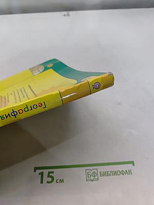 География. 8 класс
