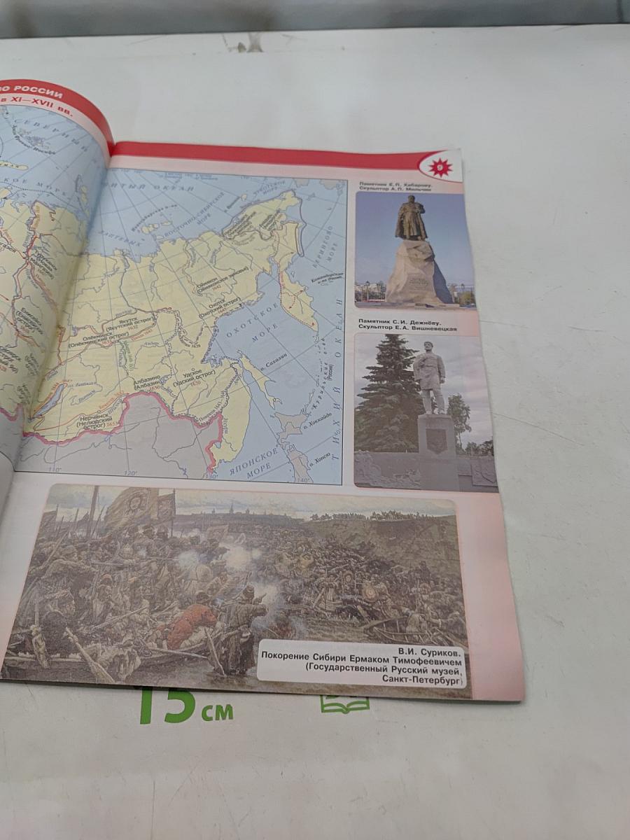 География. Атлас. 8-9 классы