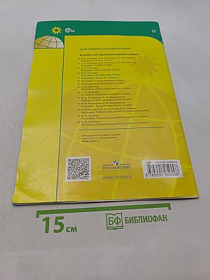 География. Атлас. 8-9 классы