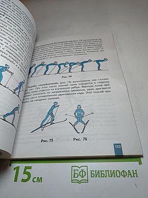 Физическая культура 5-6-7 классы