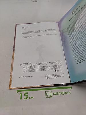 Музыка. 7 класс