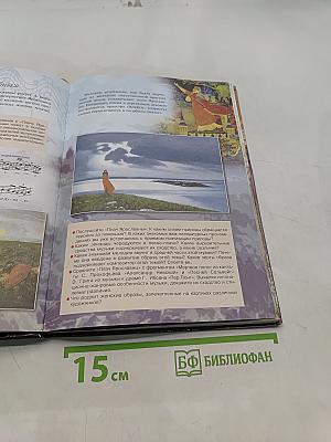 Музыка. 7 класс