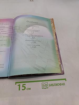 Музыка. 7 класс
