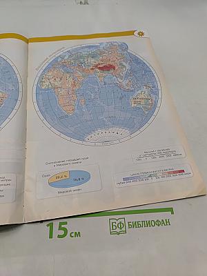 География. Атлас. 5-6 классы