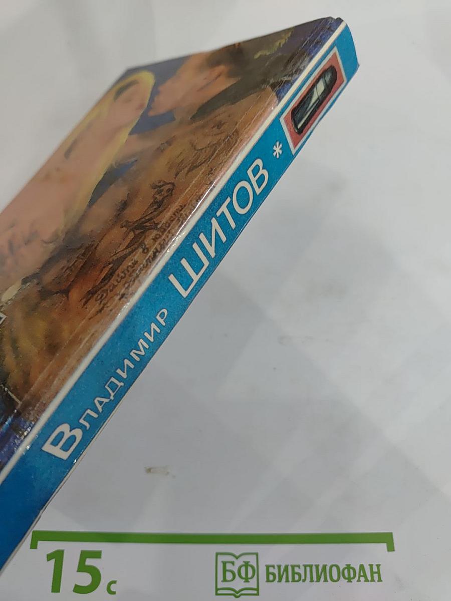 Эхо былой вражды. Быть самим собой: Криминальные романы