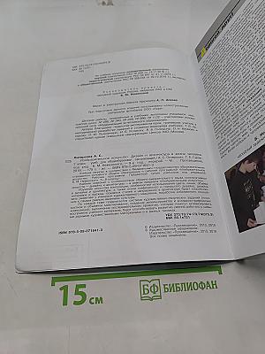 Изобразительное искусство. Дизайн и архитектура в жизни человека. 7 класс
