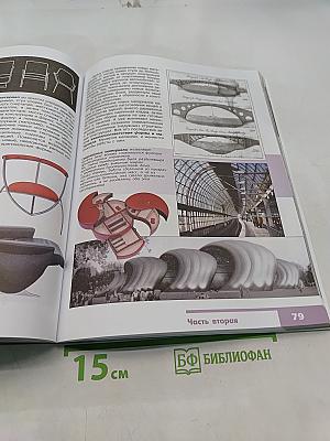 Изобразительное искусство. Дизайн и архитектура в жизни человека. 7 класс