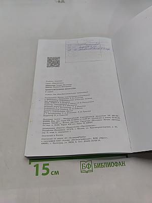 Изобразительное искусство. 4 класс