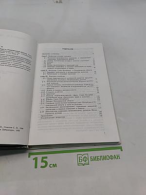 География Санкт-Петербурга и Ленинградской области. Учебник для 9-го класса средней школы