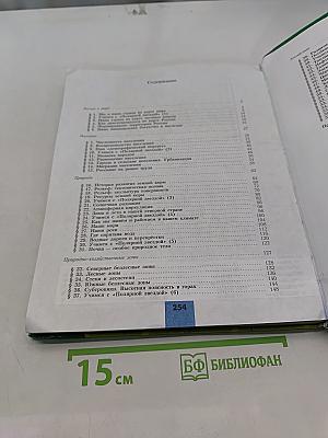 География, 8 класс