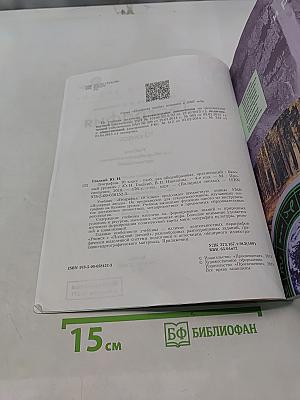 География. 10 класс