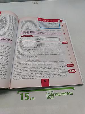 География. 10 класс