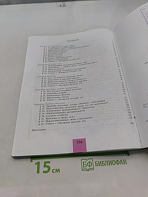 География. 10 класс