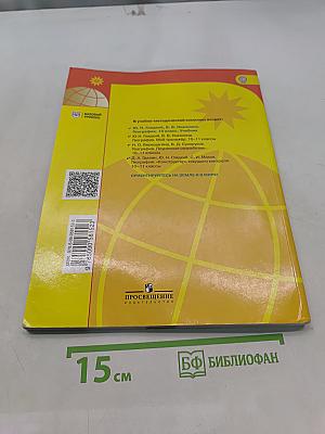География. 10 класс