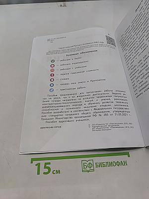 Технология. Рабочая тетрадь. 4 класс