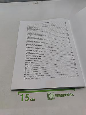 Технология. Рабочая тетрадь. 4 класс