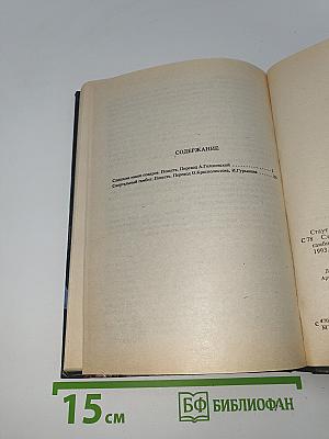 Слишком много поваров; Смертельный гамбит