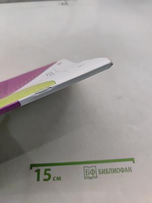 Технология. Рабочая тетрадь. 4 класс