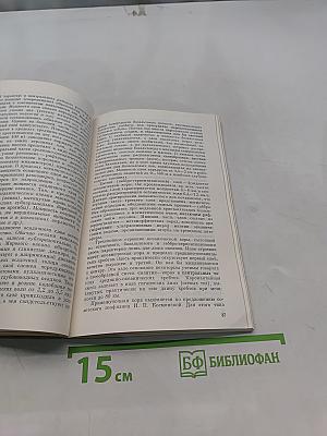 Загадка геотектоники