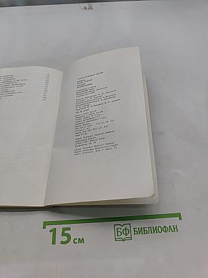 Загадка геотектоники