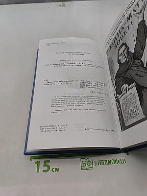 Белозерье: Краеведческий альманах. Выпуск 3
