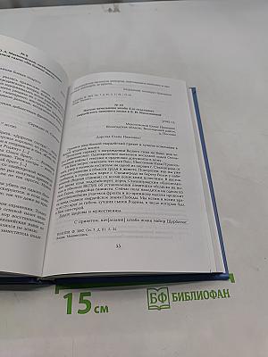 Белозерье: Краеведческий альманах. Выпуск 3