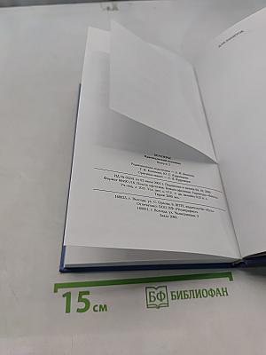 Белозерье: Краеведческий альманах. Выпуск 3