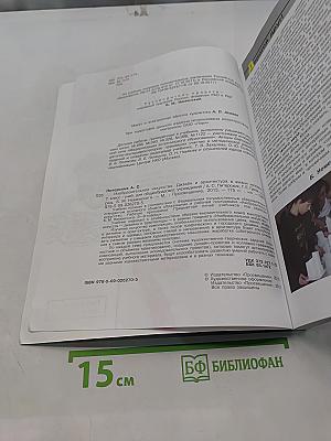 Изобразительное искусство. Дизайн и архитектура в жизни человека. 7 класс. Учебник для общеобразовательных учреждений