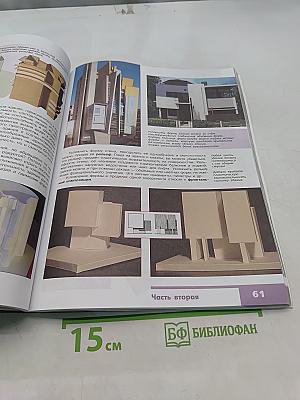 Изобразительное искусство. Дизайн и архитектура в жизни человека. 7 класс. Учебник для общеобразовательных учреждений