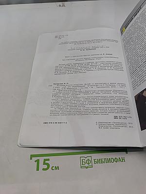Изобразительное искусство. Дизайн и архитектура в жизни человека. 7 класс