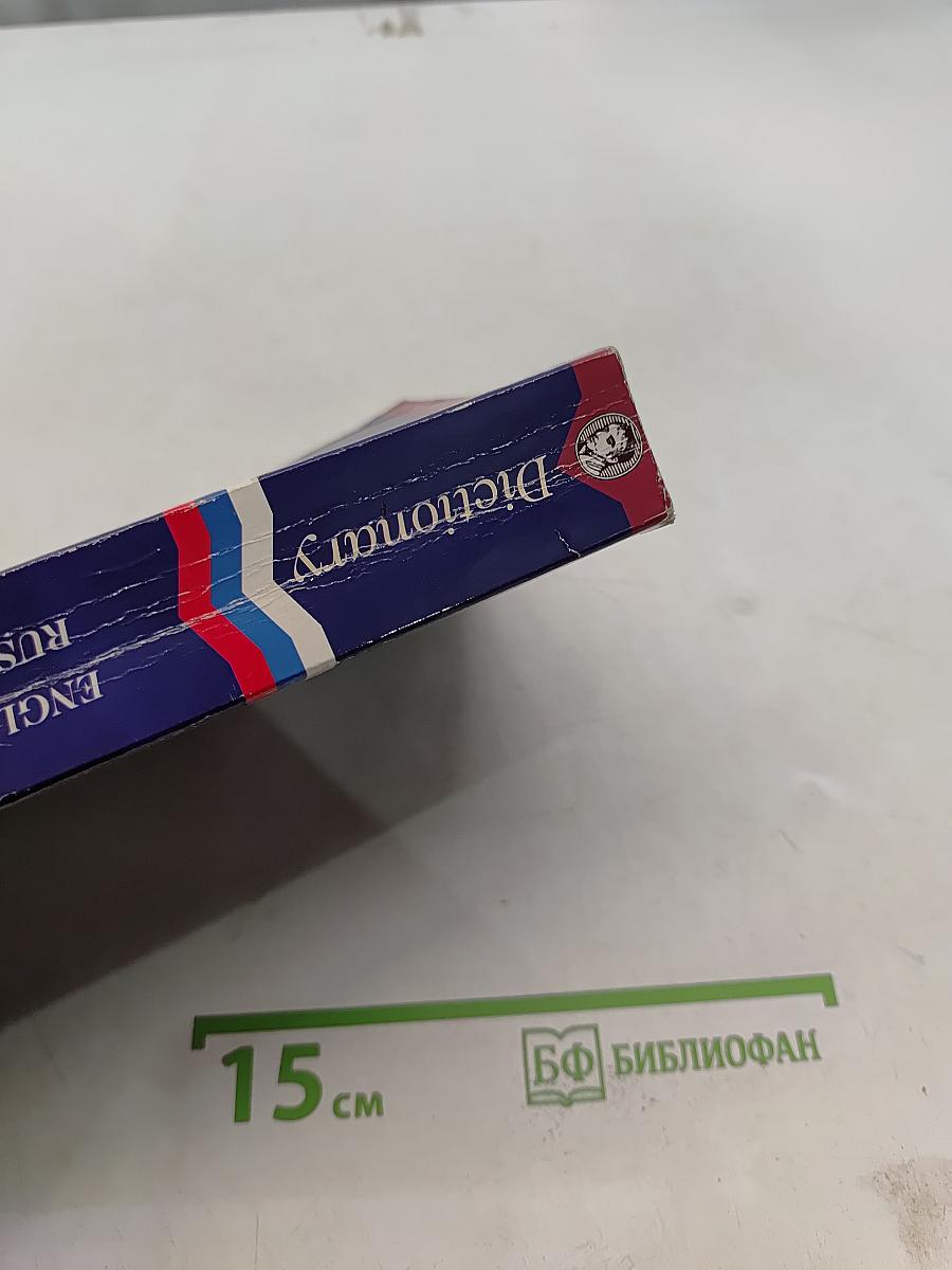 Словарь английско-русский, русско-английский
