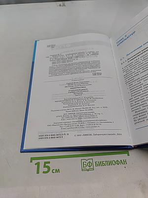 Информатика. Учебник для 10 класса. Часть 2